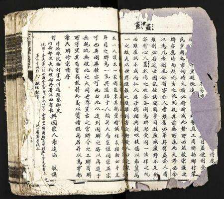 江西谢氏族谱-于都谢氏联修族谱初修.pdf电子版预览图1