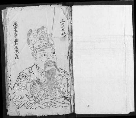 湖北汪氏族谱-汪氏宗谱.pdf电子版预览图1