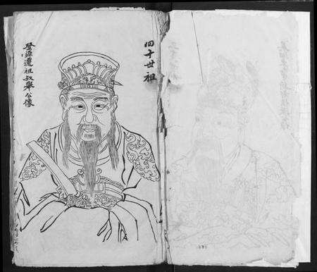 湖北汪氏族谱-汪氏宗谱.pdf电子版预览图2