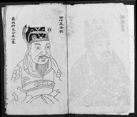 湖北汪氏族谱-汪氏宗谱.pdf电子版预览图4