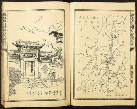 江西谢氏族谱-城东东山谢氏八九联修族谱.pdf电子版预览图4