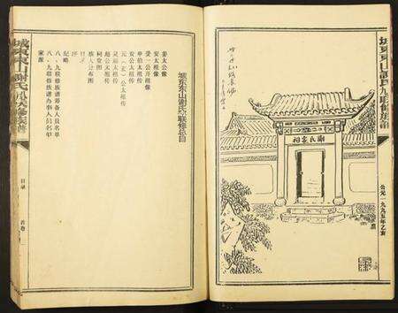 江西谢氏族谱-城东东山谢氏八九联修族谱.pdf电子版预览图5