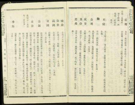 湖北汪氏族谱-汪氏宗谱.pdf电子版预览图4