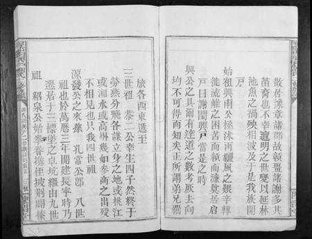 江西谢氏族谱-寻邬闰兴户谢氏二修族谱[16卷].pdf电子版预览图4