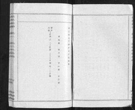 湖北汪氏族谱-汪氏宗谱.pdf电子版预览图4