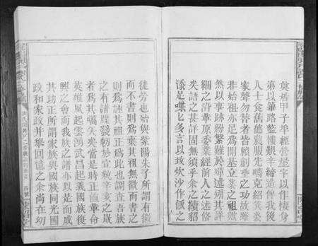 江西谢氏族谱-寻邬闰兴户谢氏二修族谱[16卷].pdf电子版预览图5