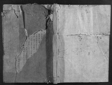 江西谢氏族谱-会稽谢氏八修族谱.pdf电子版缩略图