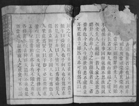 江西谢氏族谱-会稽谢氏八修族谱.pdf电子版预览图2