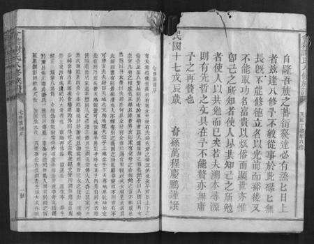 江西谢氏族谱-会稽谢氏八修族谱.pdf电子版预览图4