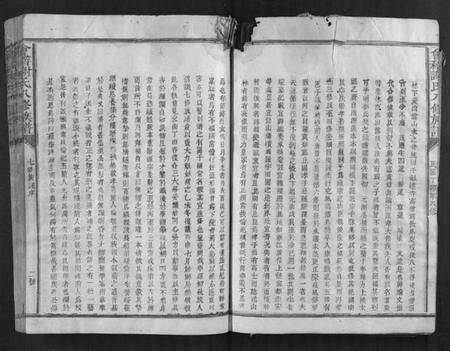 江西谢氏族谱-会稽谢氏八修族谱.pdf电子版预览图5