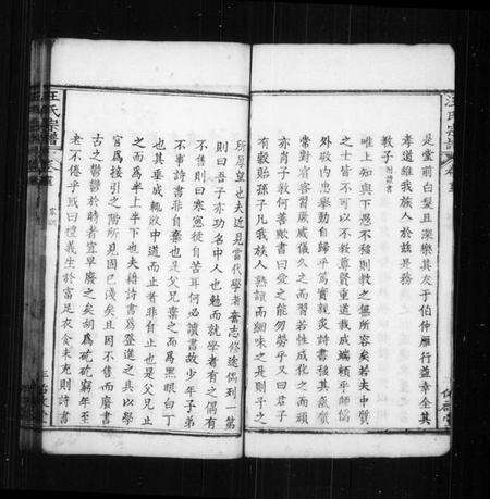 湖北汪氏族谱-汪氏宗谱 [10卷,首4卷,末1卷].pdf电子版预览图3