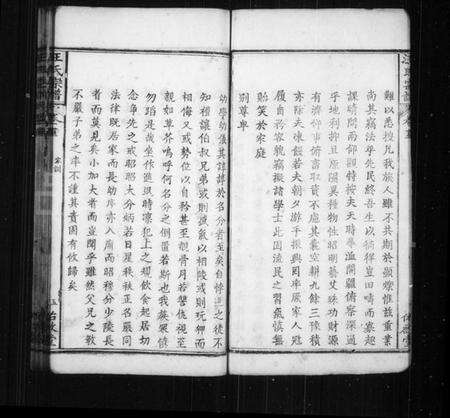 湖北汪氏族谱-汪氏宗谱 [10卷,首4卷,末1卷].pdf电子版预览图5