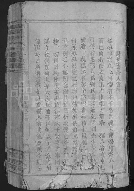 江西谢氏族谱-池溪谢氏四修族谱 [不分卷].pdf电子版预览图3