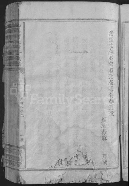 江西谢氏族谱-池溪谢氏四修族谱 [不分卷].pdf电子版预览图5