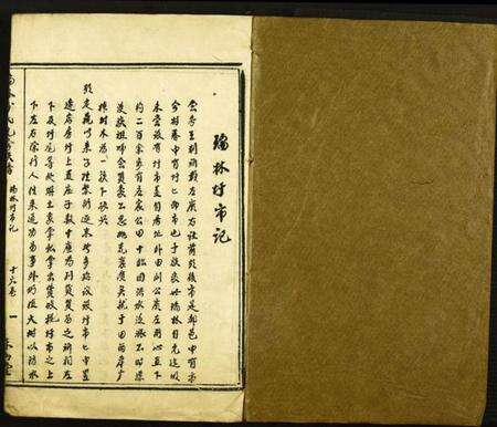 江西谢氏族谱-瑞林谢氏九修族谱.pdf电子版预览图1