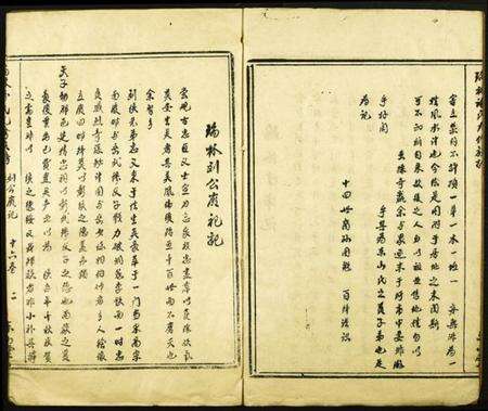 江西谢氏族谱-瑞林谢氏九修族谱.pdf电子版预览图2