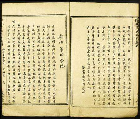 江西谢氏族谱-瑞林谢氏九修族谱.pdf电子版预览图3