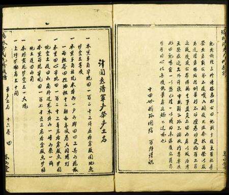 江西谢氏族谱-瑞林谢氏九修族谱.pdf电子版预览图4