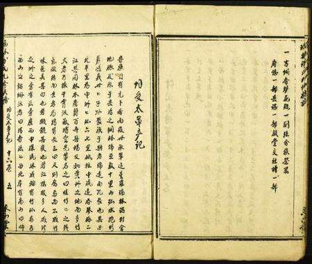 江西谢氏族谱-瑞林谢氏九修族谱.pdf电子版预览图5