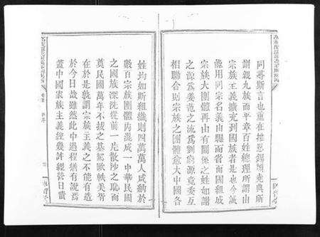 江西谢氏族谱-万载潭溪谢万春祠族谱.pdf电子版预览图4