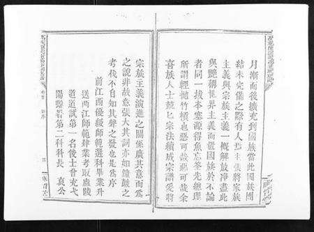 江西谢氏族谱-万载潭溪谢万春祠族谱.pdf电子版预览图5