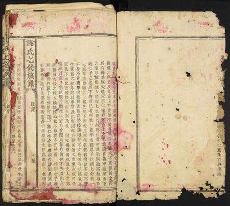 江西谢氏族谱-谢氏七修族谱.pdf电子版预览图1