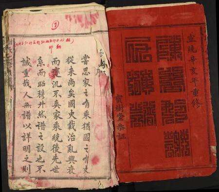 江西谢氏族谱-谢氏七修族谱.pdf电子版预览图2