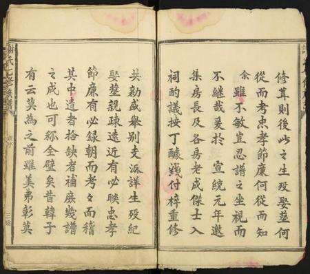 江西谢氏族谱-谢氏七修族谱.pdf电子版预览图4