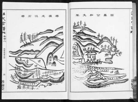 湖北汪氏族谱-汪氏宗谱[38卷首4卷].pdf电子版预览图4