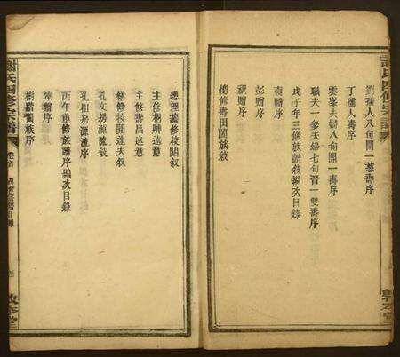 江西谢氏族谱-谢氏四修宗谱.pdf电子版预览图4