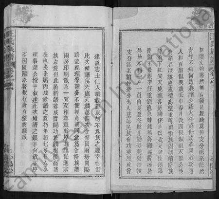 湖北汪氏族谱-汪氏族谱 [13卷,首3卷].pdf电子版预览图2