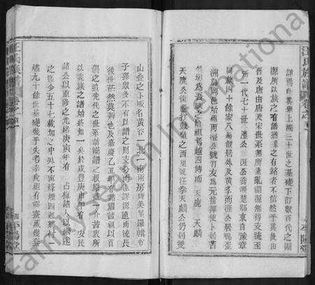 湖北汪氏族谱-汪氏族谱 [13卷,首3卷].pdf电子版预览图4