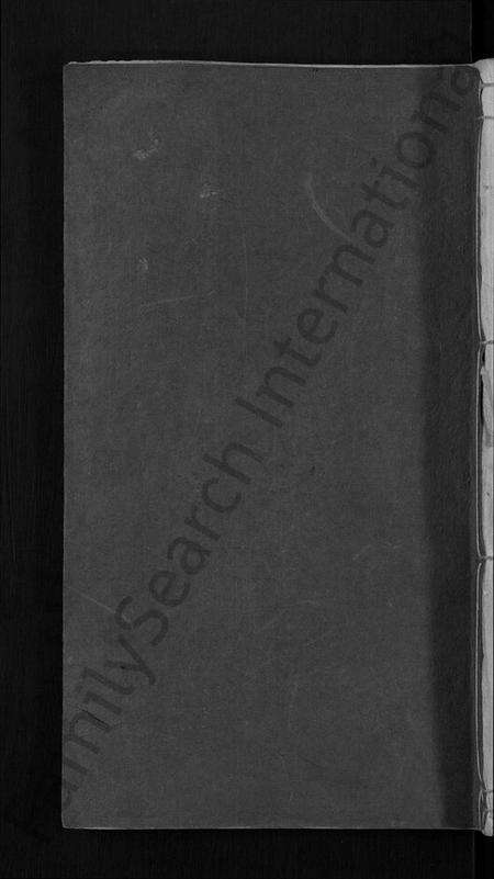 江西谢氏族谱-谢氏族谱 [13卷,及卷首].pdf电子版缩略图