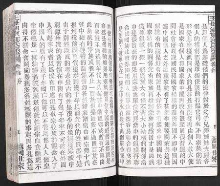 湖北汪氏族谱-王母湖东汪氏宗谱.pdf电子版预览图5