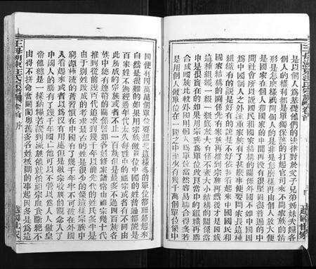 湖北汪氏族谱-王母湖东汪氏宗谱[16卷首1卷].pdf电子版预览图5