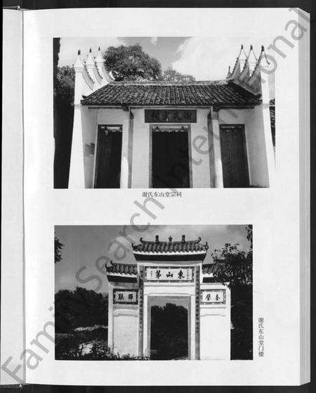 江西谢氏族谱-谢氏东山堂雩都桥头信隆公九修族谱 [5卷].pdf电子版预览图5