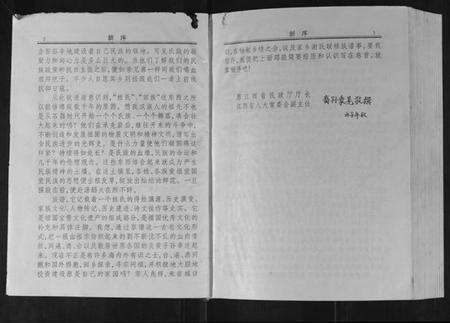 江西谢氏族谱-谢氏联修族谱.pdf电子版预览图3