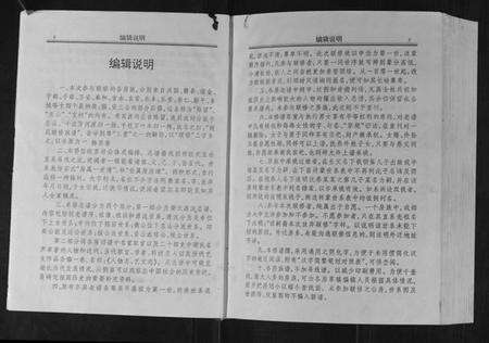 江西谢氏族谱-谢氏联修族谱.pdf电子版预览图4