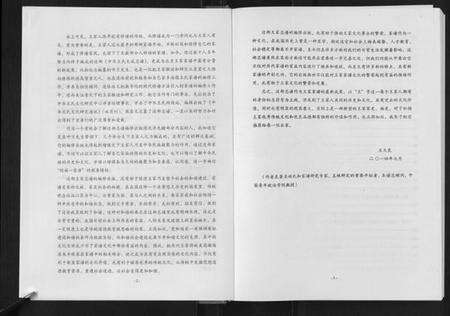 中国王氏族谱-三槐王氏总谱[6卷].pdf电子版预览图4