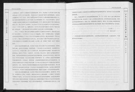 中国王氏族谱-中华王氏大成总谱. 第一部.pdf电子版预览图4