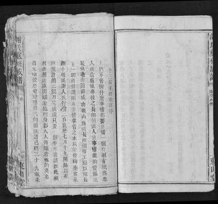 江西谢氏族谱-谢氏重修族谱.pdf电子版预览图5