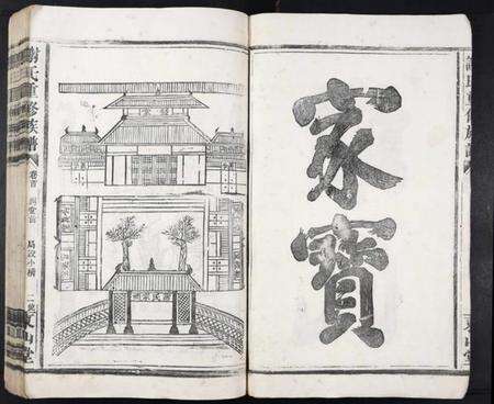 江西谢氏族谱-谢氏重修族谱[5卷].pdf电子版预览图2