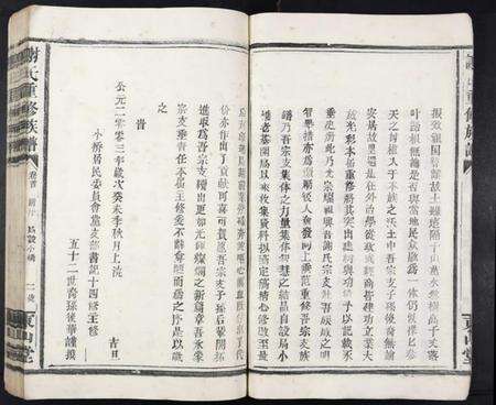 江西谢氏族谱-谢氏重修族谱[5卷].pdf电子版预览图4