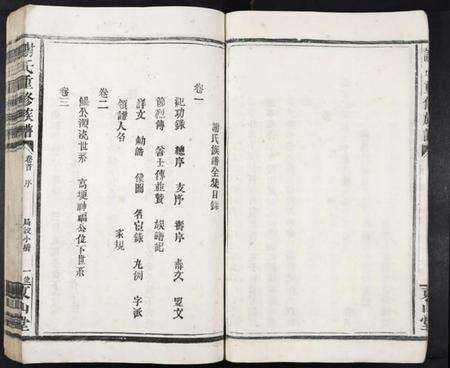 江西谢氏族谱-谢氏重修族谱[5卷].pdf电子版预览图5