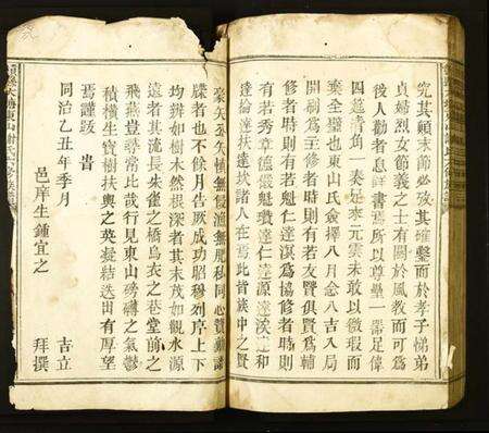 江西谢氏族谱-赣县大塘东山谢氏六修族谱.pdf电子版预览图1