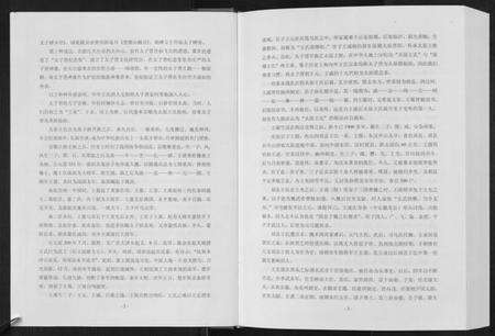 中国王氏族谱-太原王氏总谱[12卷].pdf电子版预览图3