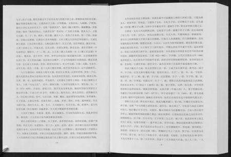 中国王氏族谱-太原王氏总谱[12卷].pdf电子版预览图4