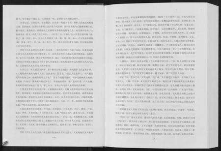 中国王氏族谱-太原王氏总谱[12卷].pdf电子版预览图5