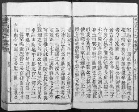 江西谢氏族谱-陈留郡谢氏十修族谱.pdf电子版预览图3