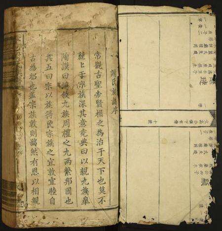 江西谢氏族谱-雩邑谢氏族谱.pdf电子版预览图1